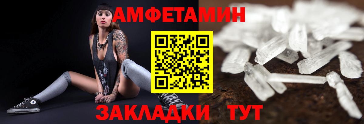 Амфетамин Premium Уварово