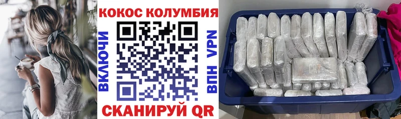 COCAIN Эквадор Уварово