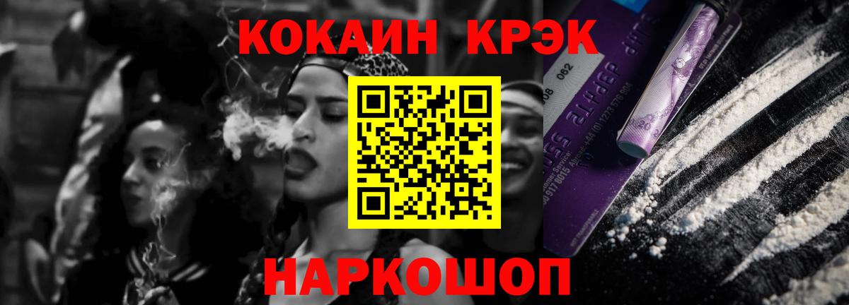 КОКАИН Колумбийский Уварово