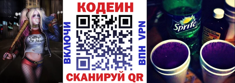 blacksprut   где купить наркоту  Уварово  Кодеин Purple Drank 
