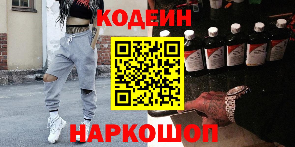 Уварово  Кодеин напиток Lean (лин)  Вход с VPN  Кодеиновый сироп Lean напиток Lean (лин) 