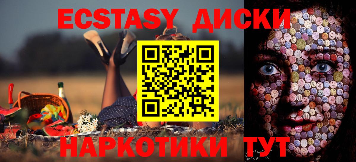Экстази таблы Уварово