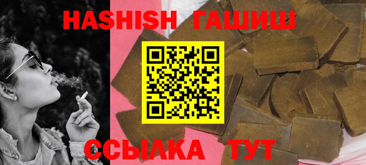 ГАШ  Вход с VPN  Гашиш индика сатива  Уварово  Гашиш 40% ТГК 