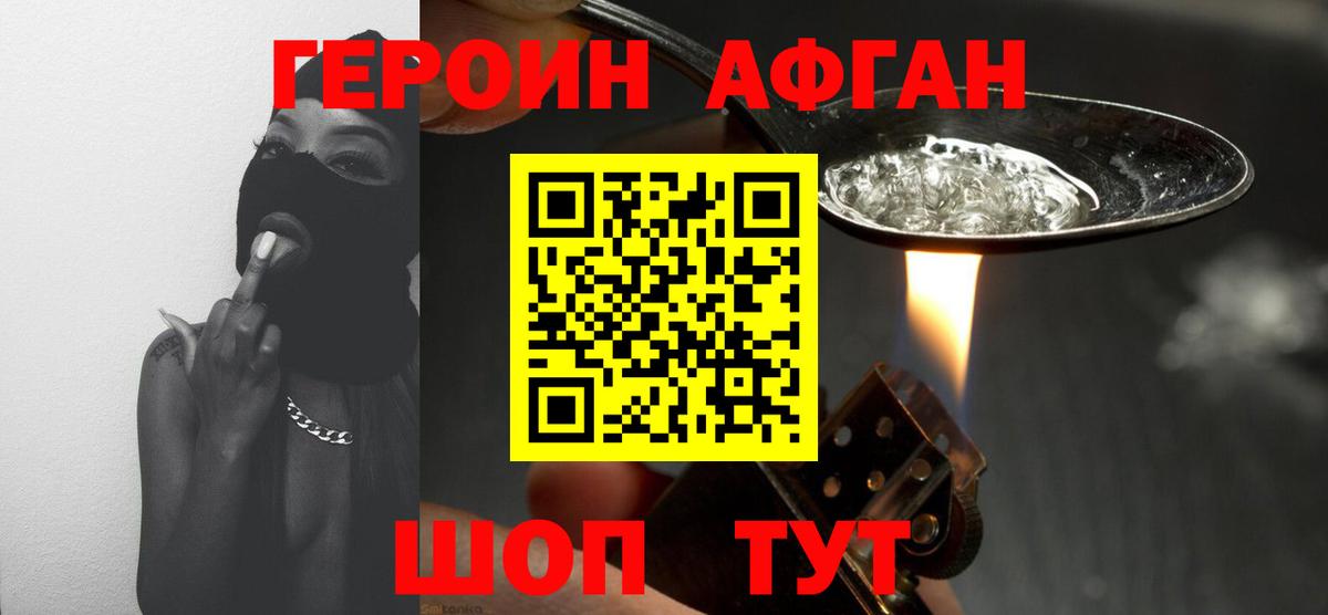 Героин VHQ  Героин  Уварово  Вход с VPN 