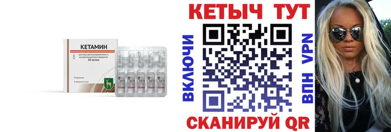 mega ТОР  Уварово  КЕТАМИН VHQ  где найти наркотики 