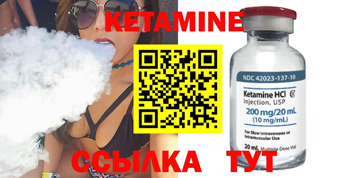 КЕТАМИН VHQ  КЕТАМИН VHQ  Уварово  Вход с VPN 