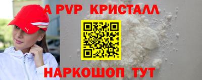 стафф Рыбинск