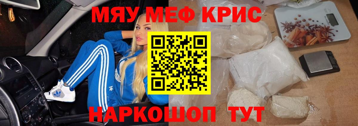 Уварово  МЯУ-МЯУ  МЕФ  МЕФ мука  Вход с VPN 