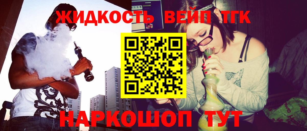 Дистиллят ТГК жижа Уварово
